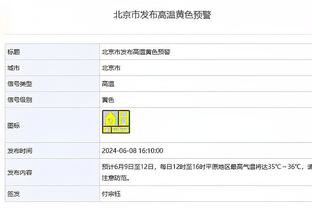 洛杉矶客胜湖人！塔图姆今日佩戴科比24号护腕